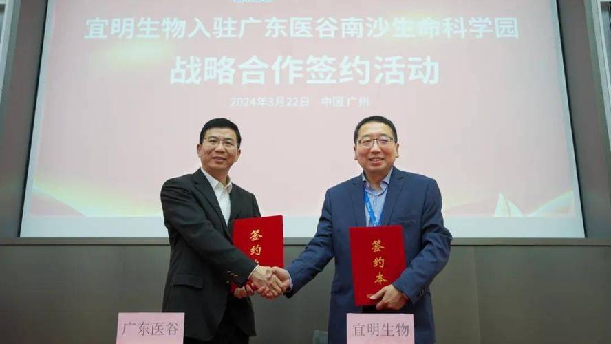 宜明生物广州gmp生产基地启用助力细胞治疗产业发展丨会员动态
