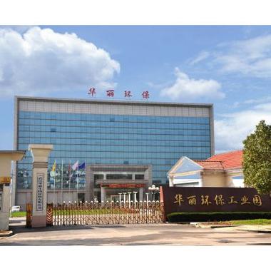 p>公司座落于中国武汉,2002年成立,致力于生物基材料的改性研发及